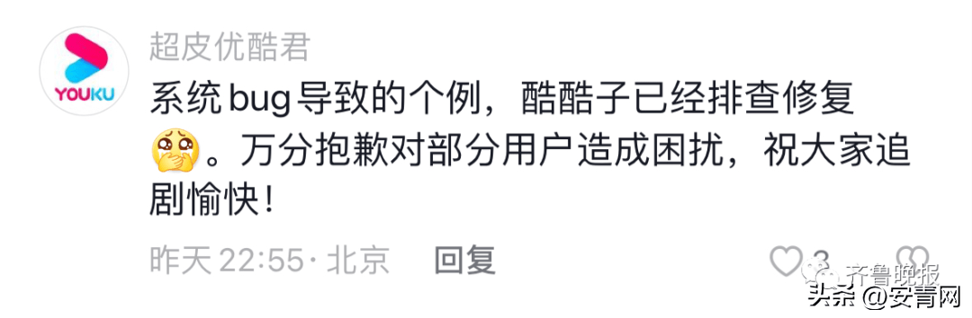 正版皇冠信用网会员_看剧需看3000多秒广告正版皇冠信用网会员？客服回应