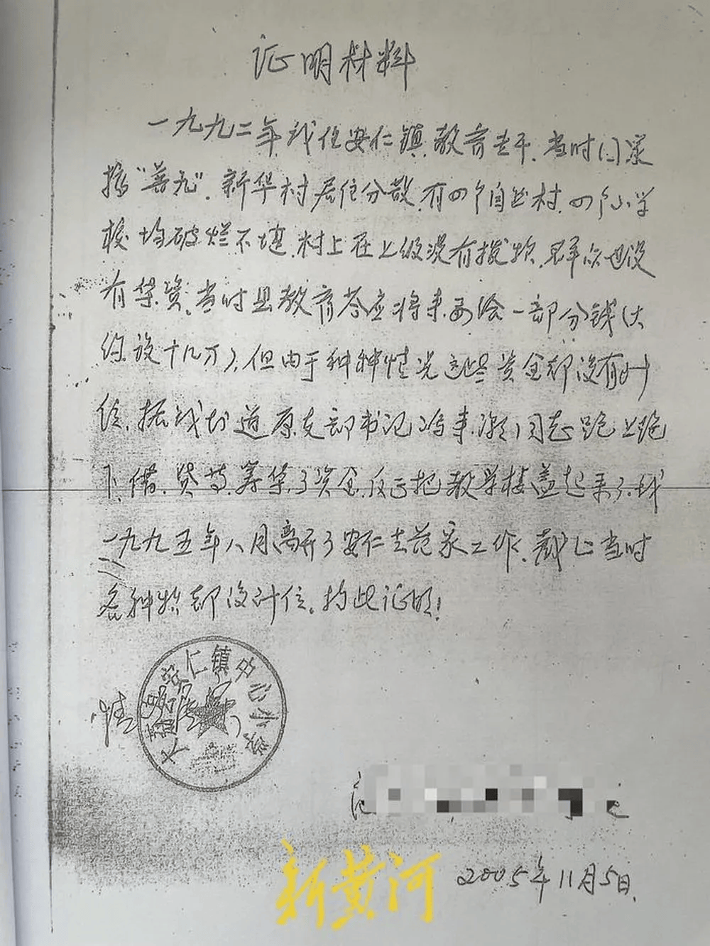 利物浦vs 伯恩茅斯_陕西渭南一村民称贷款帮政府建小学利物浦vs 伯恩茅斯，16年后才要回本金，还被迫放弃52万元利息