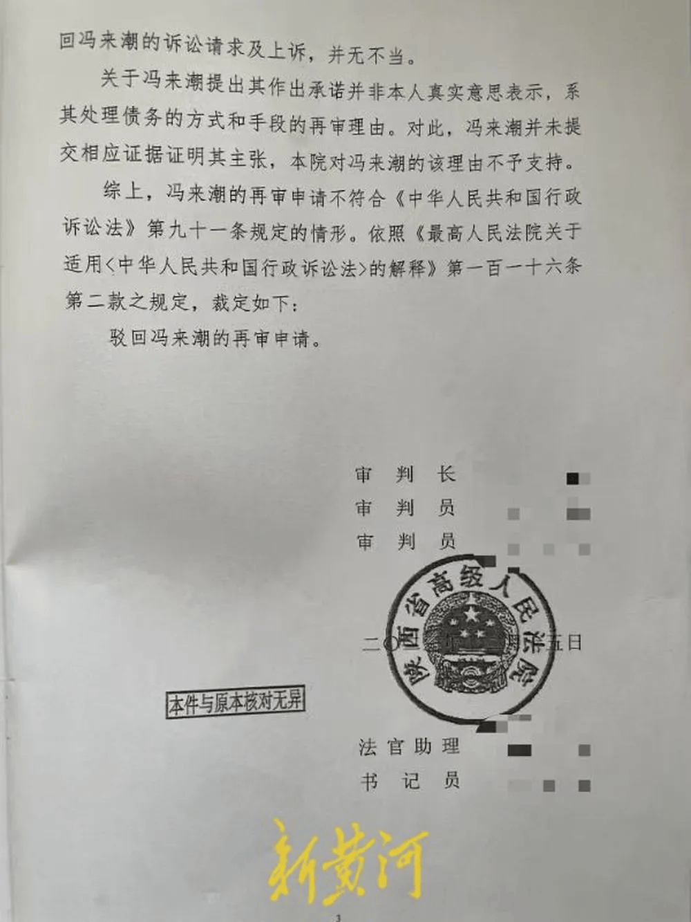 利物浦vs 伯恩茅斯_陕西渭南一村民称贷款帮政府建小学利物浦vs 伯恩茅斯，16年后才要回本金，还被迫放弃52万元利息
