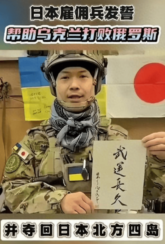 皇冠信用网平台 | 乌战俘全招了皇冠信用网平台，俄乌战场真有日本人，日方还部署导弹，俄发出严厉警告！