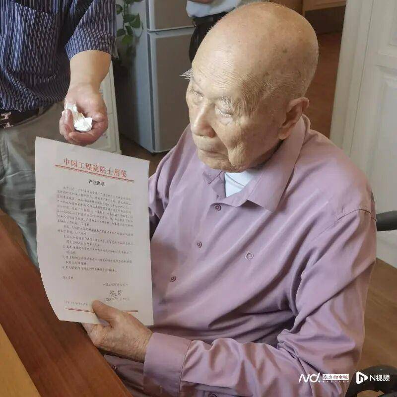 皇冠信用網出租代理_101岁院士钟世镇发声明：寿宴上遭杨炯等5人冒充学生恶意纠缠