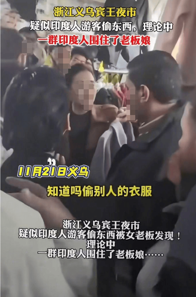 皇冠信用网在线申请
_印度游客被传“夜市偷衣服围堵女店主”皇冠信用网在线申请
,警方回应