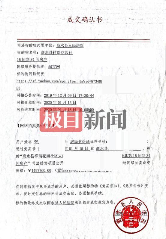 皇冠信用庄家_女子花150万元竞得32间法拍房皇冠信用庄家，等了6年仍未交付，当事人称房价已翻番，法院回应