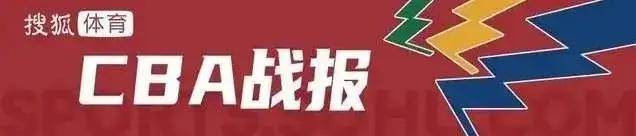 皇冠信用盘会员开户_萨姆纳26分郭昊文空砍42分 广东主场加时险胜同曦