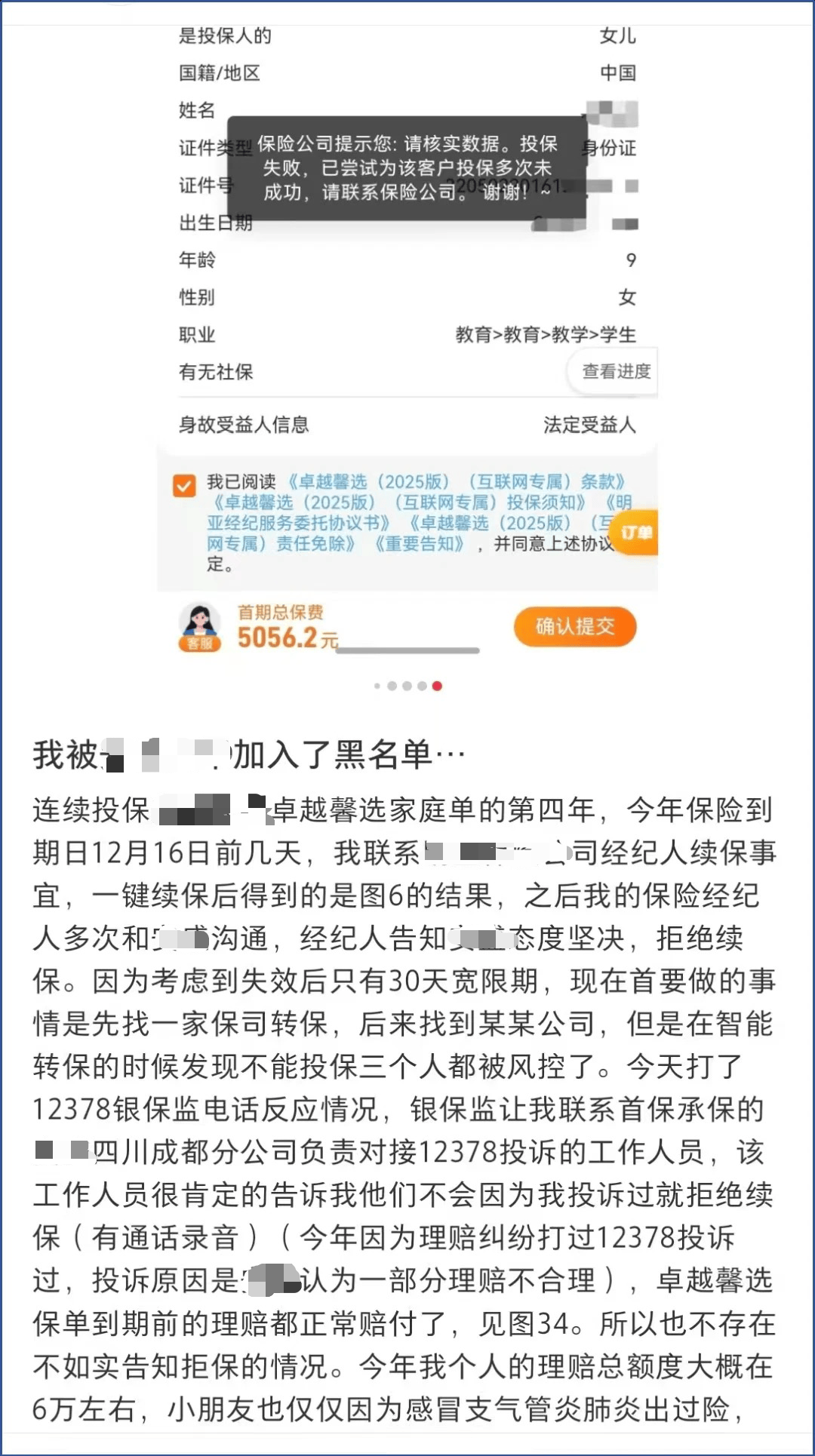 皇冠信用网会员_男子住院5天点48顿VIP餐：自己吃完皇冠信用网会员，还给亲朋“请客”！续保被拒后，想换其他保险公司也被风控；最新回应
