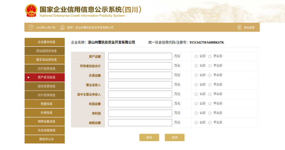 皇冠c盘_宁南县市场监管局温馨提示：年报不收费皇冠c盘，切勿上当受骗！