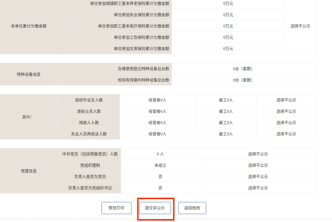 皇冠c盘_宁南县市场监管局温馨提示：年报不收费皇冠c盘，切勿上当受骗！