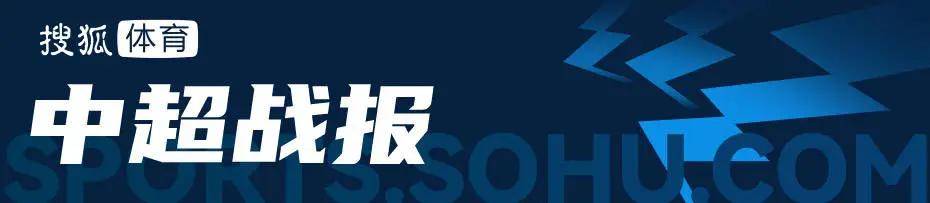 皇冠體育_10轮不败皇冠體育！中超-内尔松2球彭欣力传射 西海岸3-2逆转玉昆