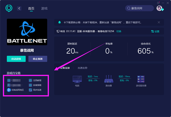 皇冠信用网账号注册_战网账号注册教程 国际服暴雪账号注册方法分享