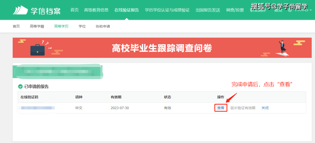 皇冠信用网在线申请_必看攻略皇冠信用网在线申请！如何在学信网申请下载学历学位在线验证/认证报告！