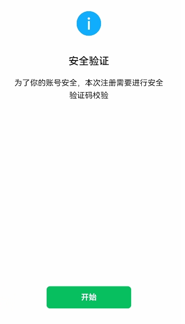 皇冠信用网账号注册_如何注册登录微信账号