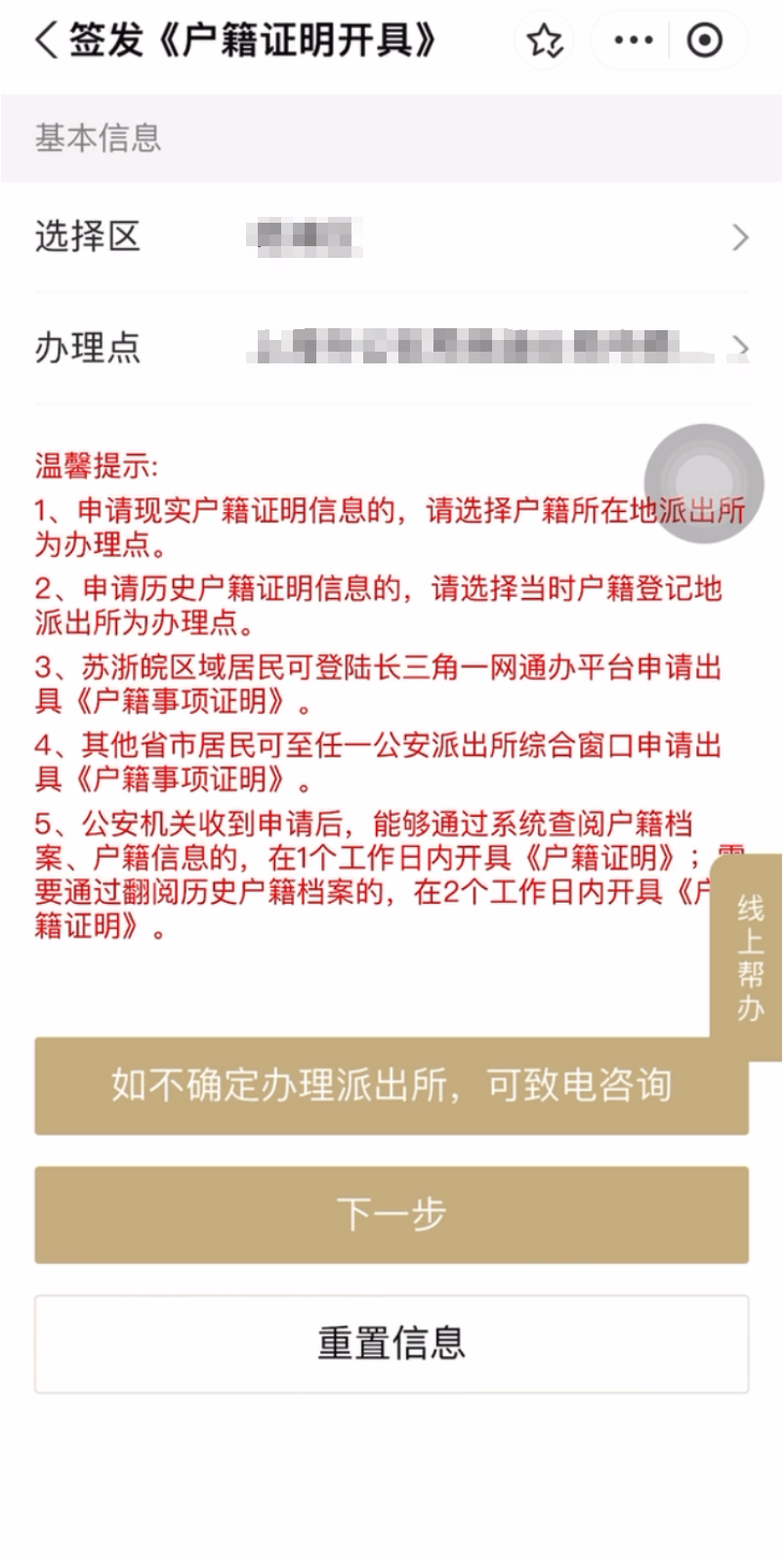 皇冠信用網在线申请_这些常用证明皇冠信用網在线申请，你会在线申请吗？