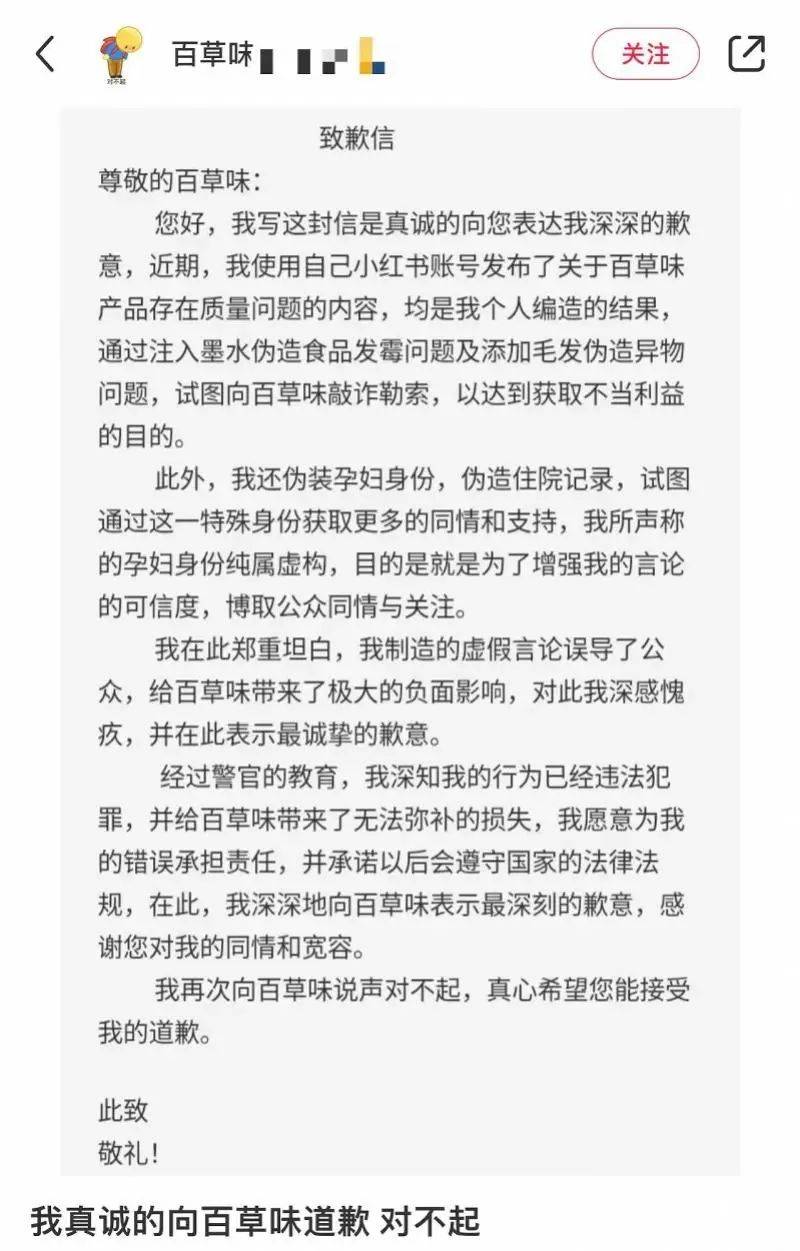 皇冠信用网怎么开户_大反转皇冠信用网怎么开户！女子突然道歉：都是编的