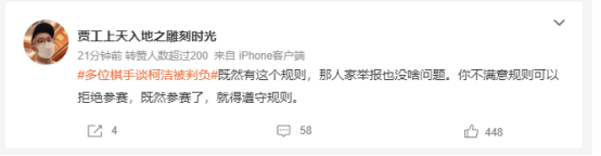 皇冠信用网会员_多位棋手谈柯洁被判负皇冠信用网会员，主教练称比赛前刚叮嘱过，棋手战鹰：棋不能也不该这样去赢