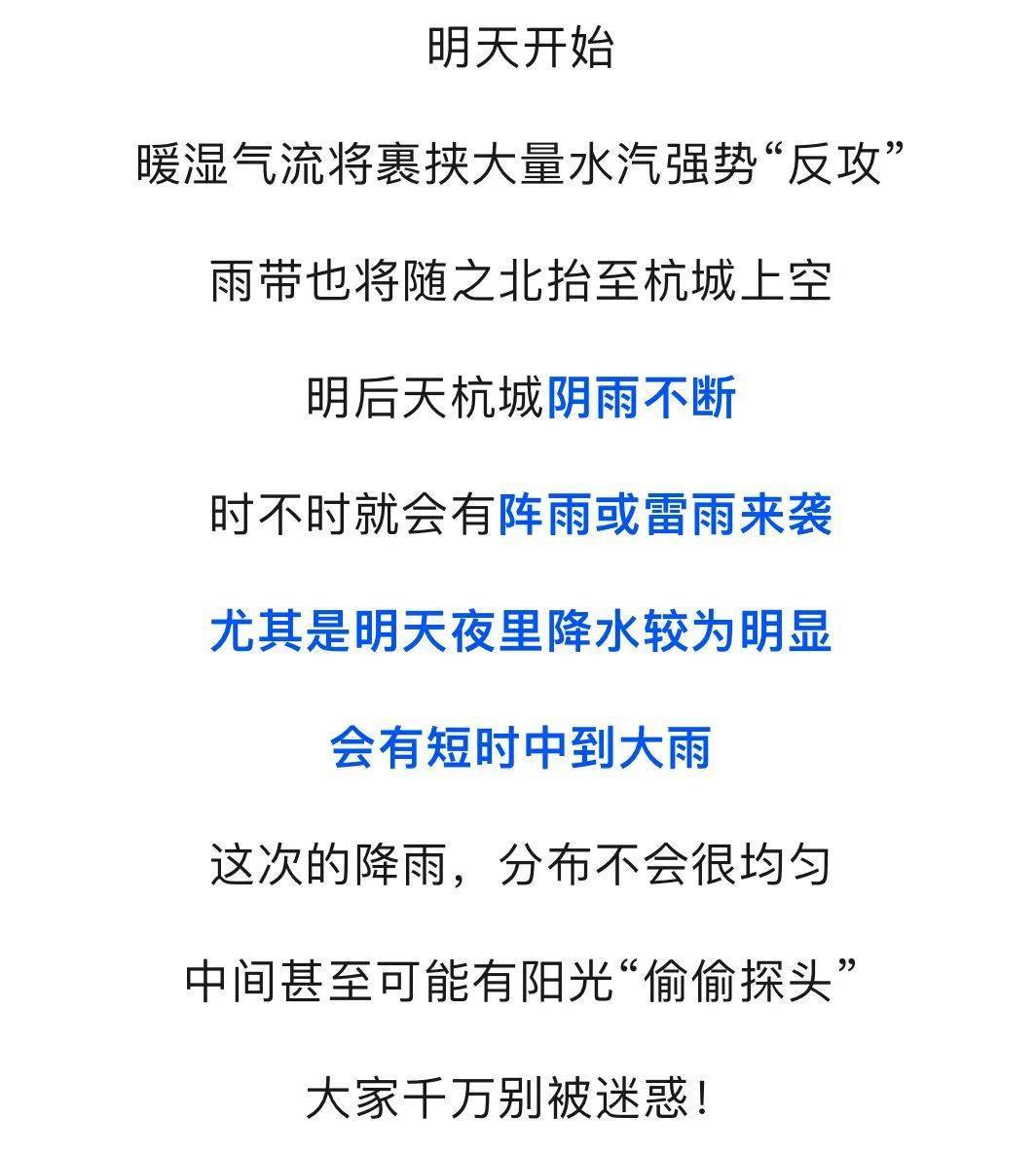 皇冠信用网会员
_大反转皇冠信用网会员
！全面影响杭州！未来几天更刺激