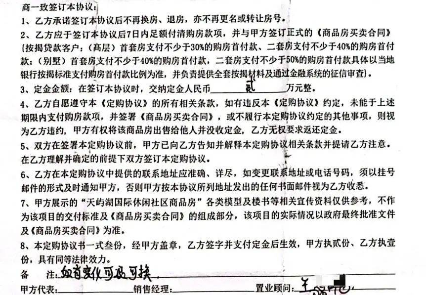 皇冠信用網怎么申请
_女子买房办不了按揭皇冠信用網怎么申请
，被开发商拒退124万首付款？双方回应