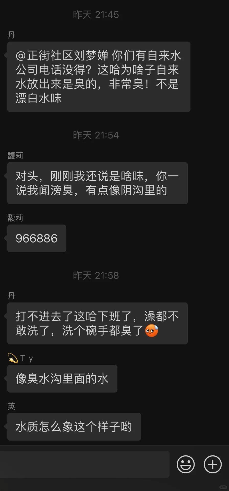 皇冠信用盘APP下载
_重庆部分居民称自来水有臭味皇冠信用盘APP下载
，洗衣服也臭洗手也臭，水务部门回应