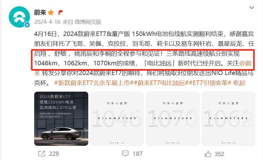 皇冠盘_李斌回应“小米YU7续航创纪录”：难道我们150度电不存在吗皇冠盘？1000公里都是我实测的