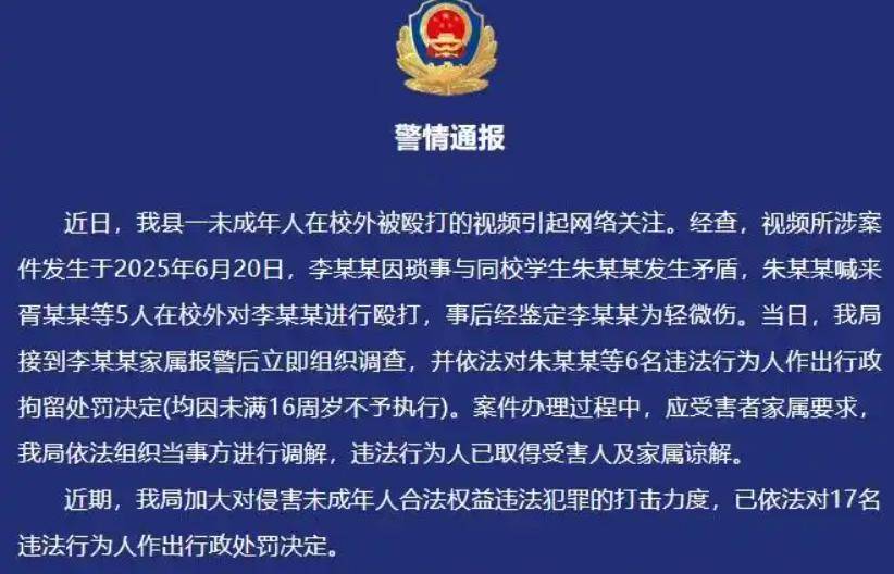 皇冠信用网去哪里弄_江西万载曝出多段未成年人围殴视频皇冠信用网去哪里弄，霸凌者叫嚣“我没16岁欢迎报警”