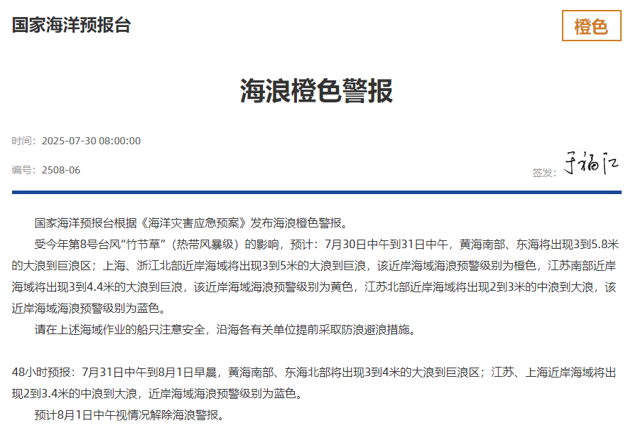 hga030手机客户端_海啸即将抵达！浙沪沿海海域hga030手机客户端，注意防范！全球多地发布海啸预警！
