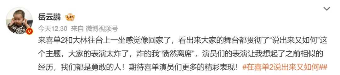 切尔西足球_岳云鹏自曝饭局上帮女艺人挡酒切尔西足球，隔天被节目组换掉：我昂首挺胸，觉得做了一件特别棒的事