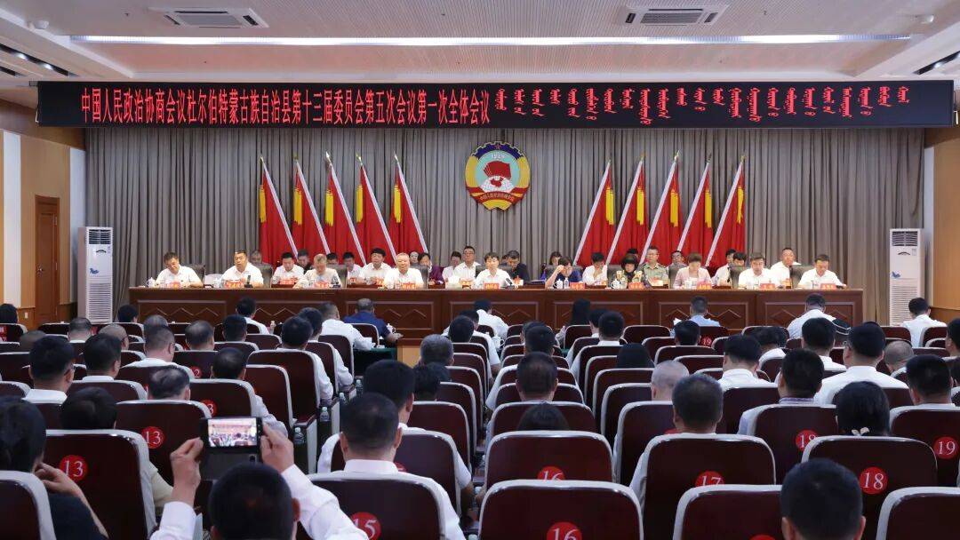 伟士帕大分vs滋贺湖王_政协杜尔伯特蒙古族自治县第十三届委员会第五次会议开幕