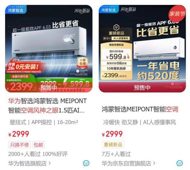 大不列颠vs瑞典_华为空调一年省出300度电大不列颠vs瑞典，雷军约战董明珠，格力凭何不降价还赚钱？