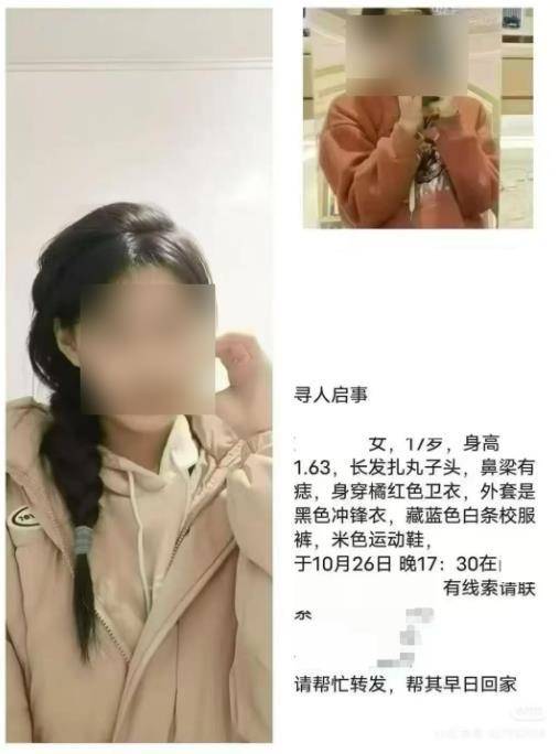 皇冠信用网申请_噩耗传来皇冠信用网申请，失联多日的17岁高三女生在桥下找到了，已不幸去世！