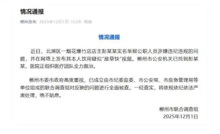 板球_举报公职人员的店主喝农药板球，为什么走到这一步？