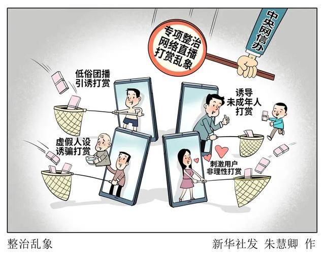 欧洲附加赛A组_“选妃”玩法诱导打赏欧洲附加赛A组，低俗团播被“一锅端”