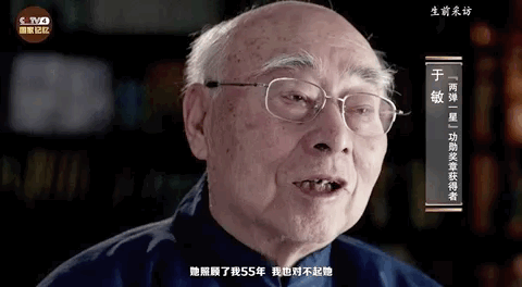 皇冠ag mos033_首次公开皇冠ag mos033！这是70多年前于敏的工资条