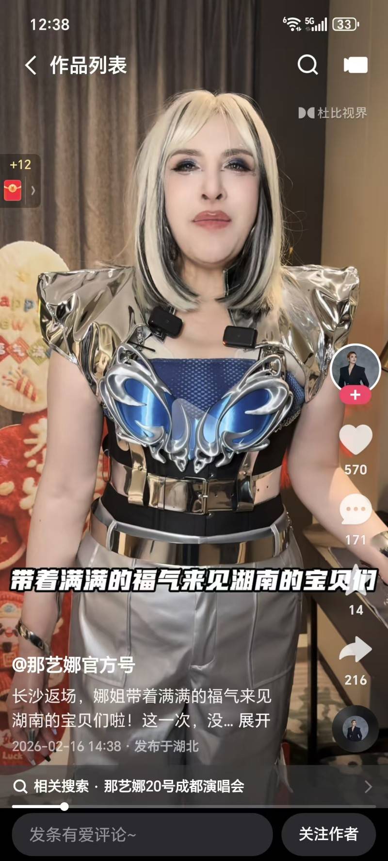 皇冠mos066_“抽象顶流”那艺娜的塌房之路：假扮“俄罗斯娜娜”出圈皇冠mos066，请“嘎子”当嘉宾遭质疑